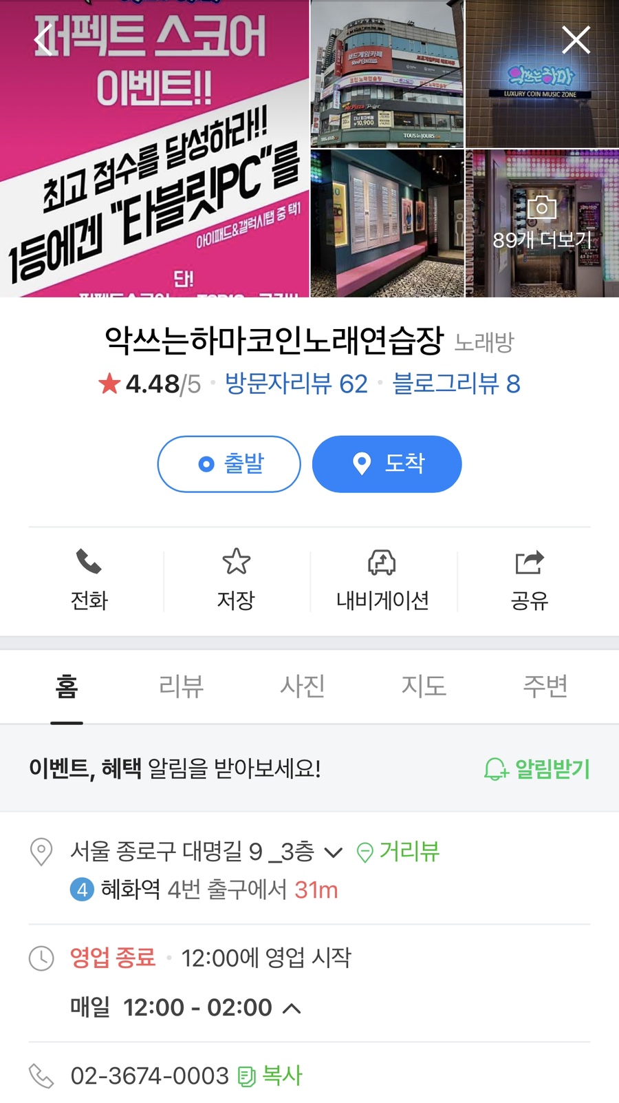 하마노래연습장 이미지