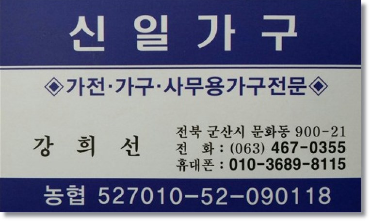 신일중고가전 이미지