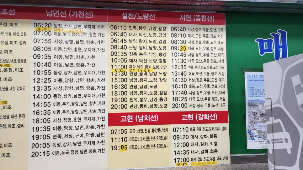 남해 사랑채 이미지