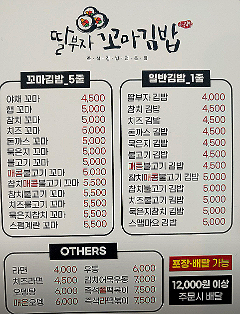 딸부자꼬마김밥금호어울림점 이미지