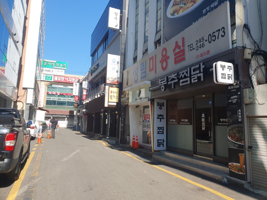 봉추찜닭(남포점) 이미지
