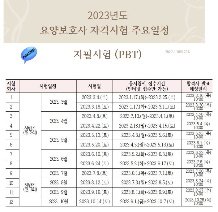 상계요양보호사교육원 이미지