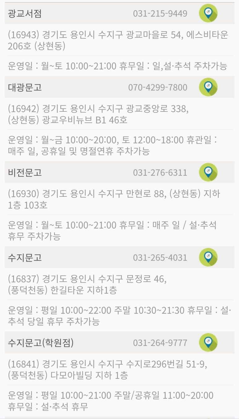 수지문고학원납품점 이미지