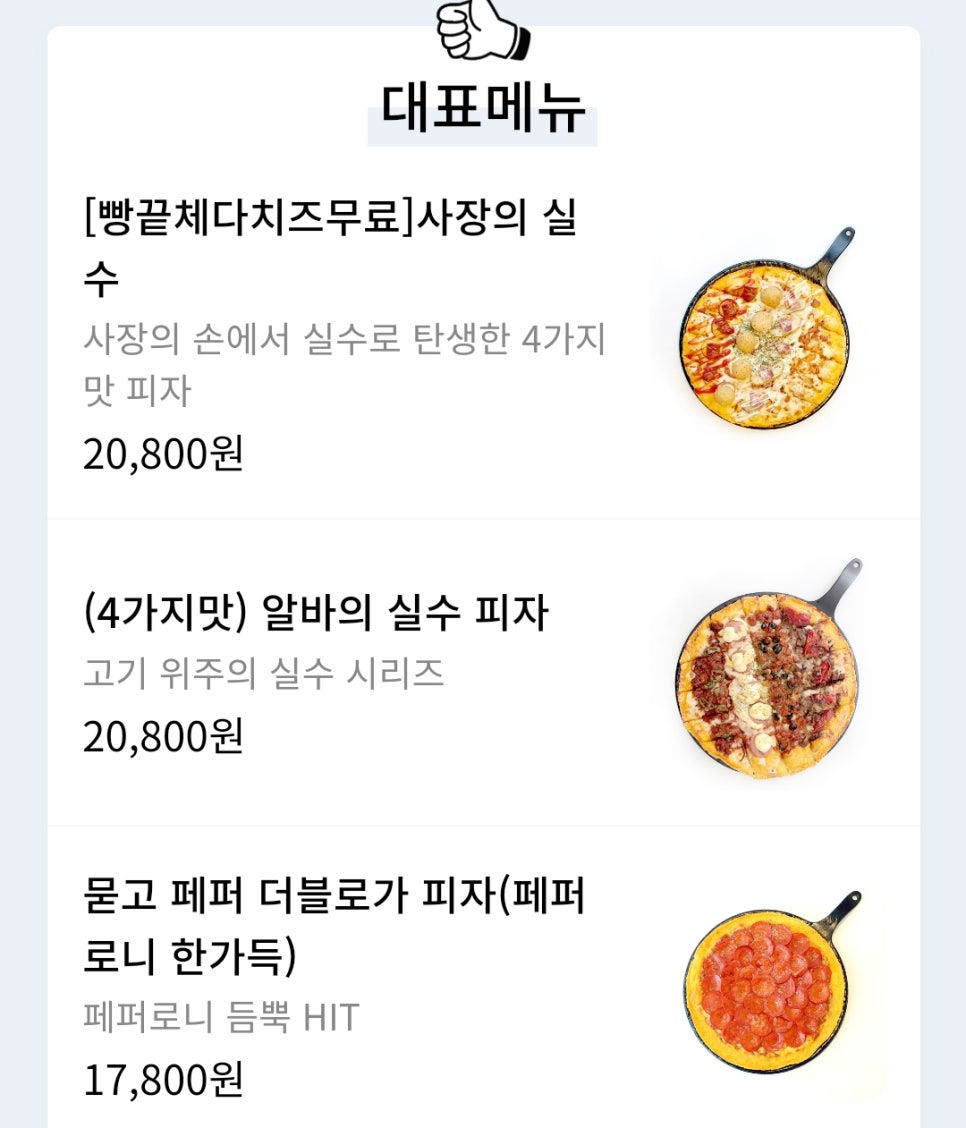 피자비토랩안양동안점 이미지