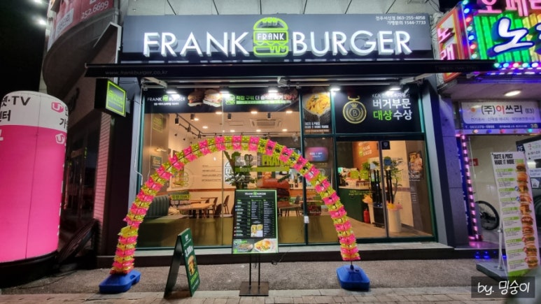 프랭크버거 전주서신점 이미지