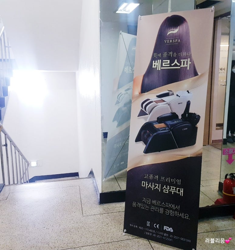 제이빛 헤어 이미지