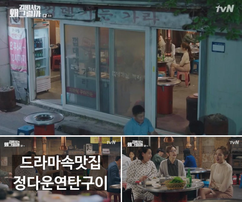 온천연탄구이 이미지