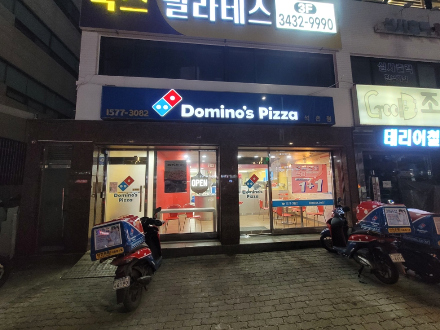 도미노피자 석촌점 이미지