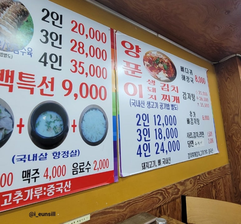 1등가마솥돼지국밥 이미지