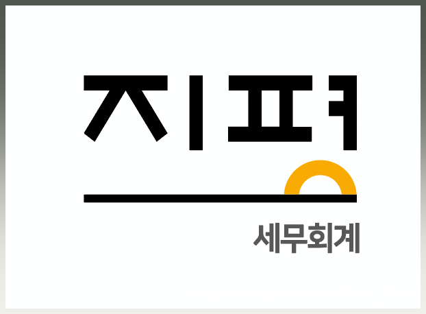 세무회계지평 이미지