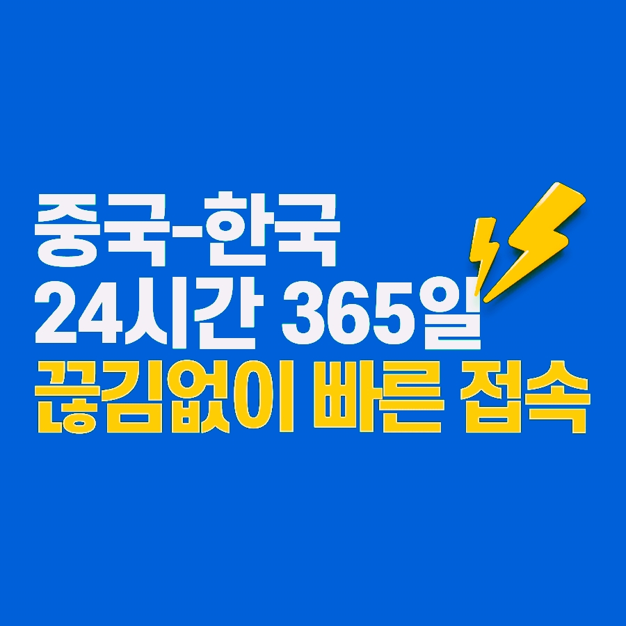 하이온넷(주) 이미지
