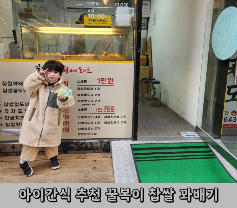 꿀복이찹쌀꽈배기 이미지