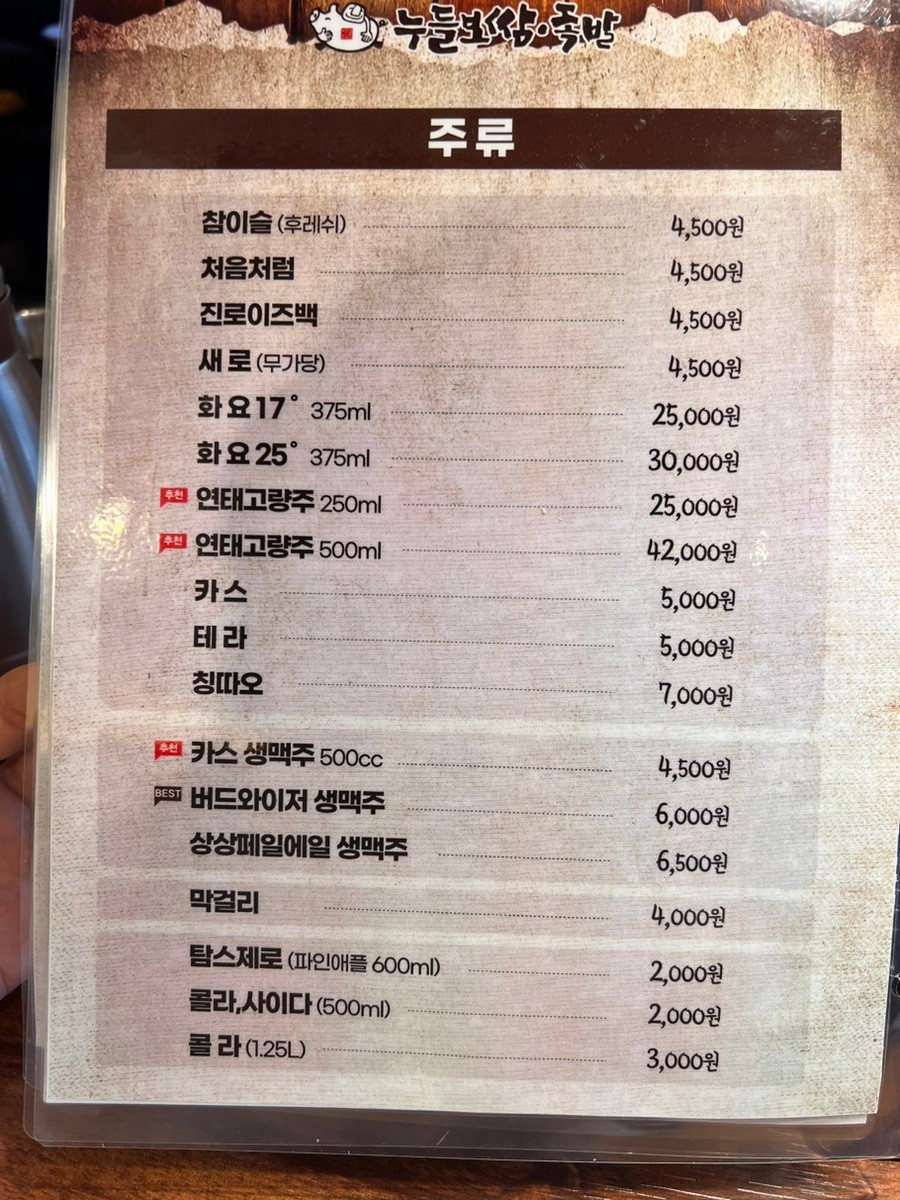 누들보쌈배달만족 이미지