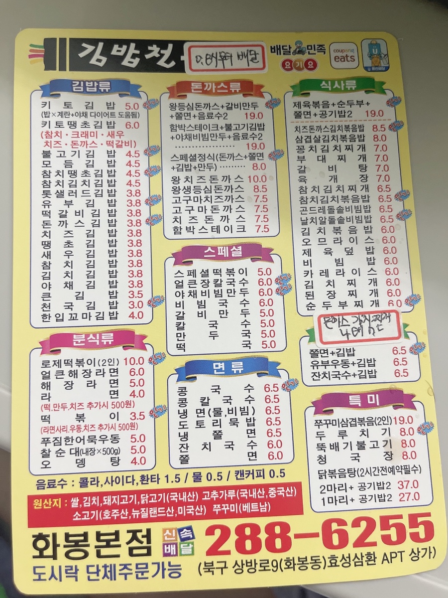 도토리김밥본점 이미지