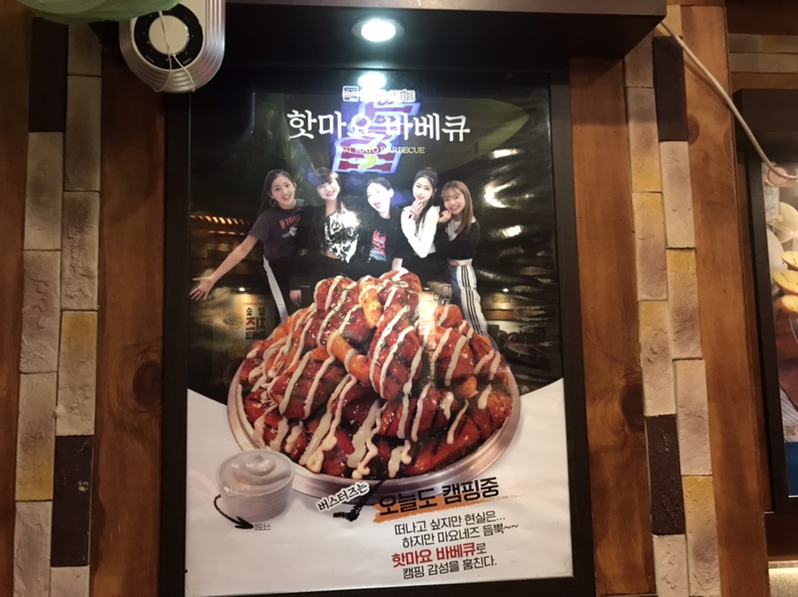 행복한참숯바베큐 이미지