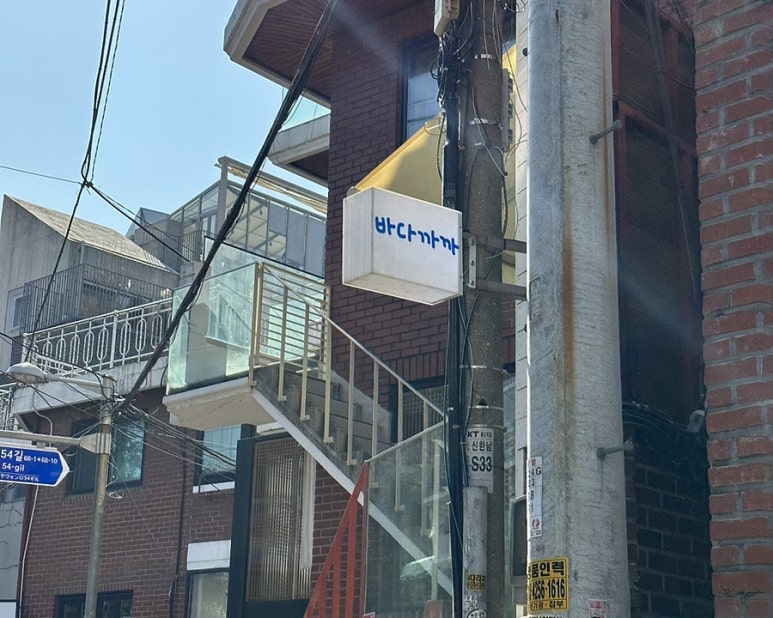 까까바다 이미지