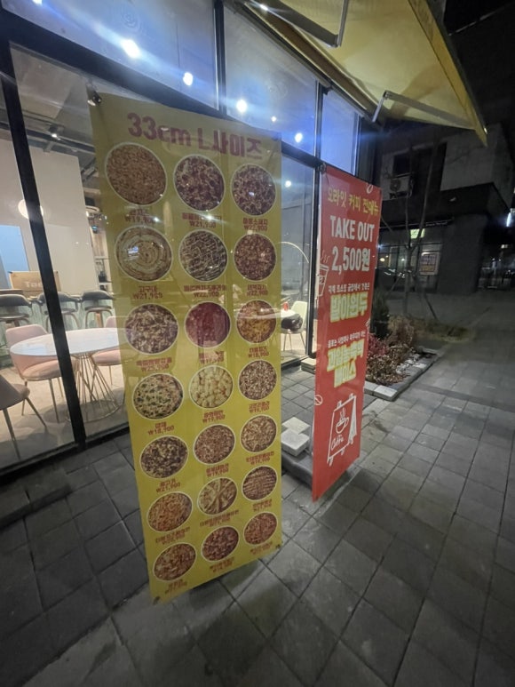 오라잇피자다산중앙공원점 이미지