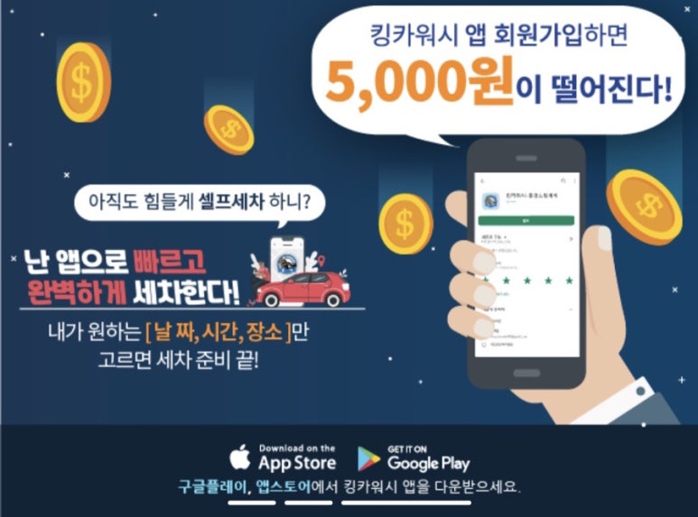 킹카워시울산무지개점 이미지