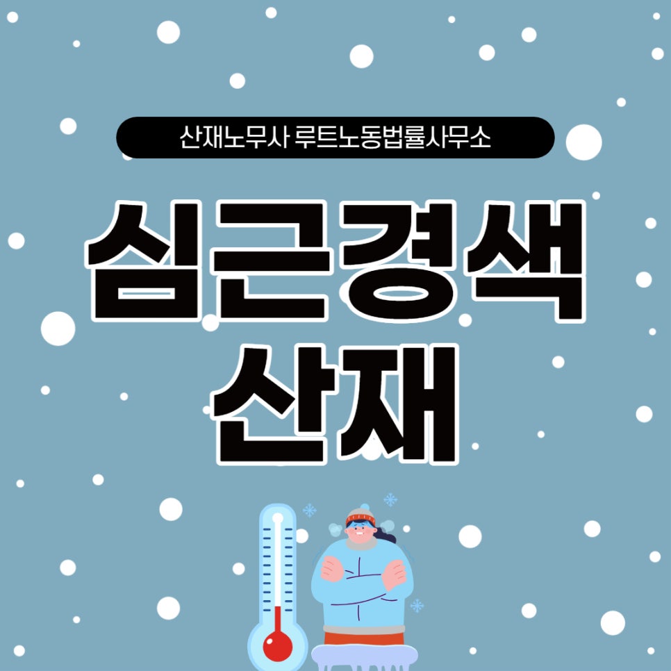 루트노동법률사무소 이미지