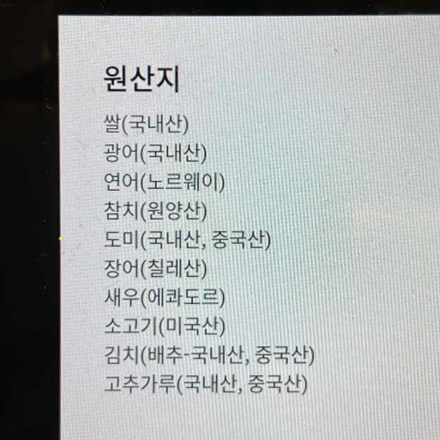 초밥집 이미지