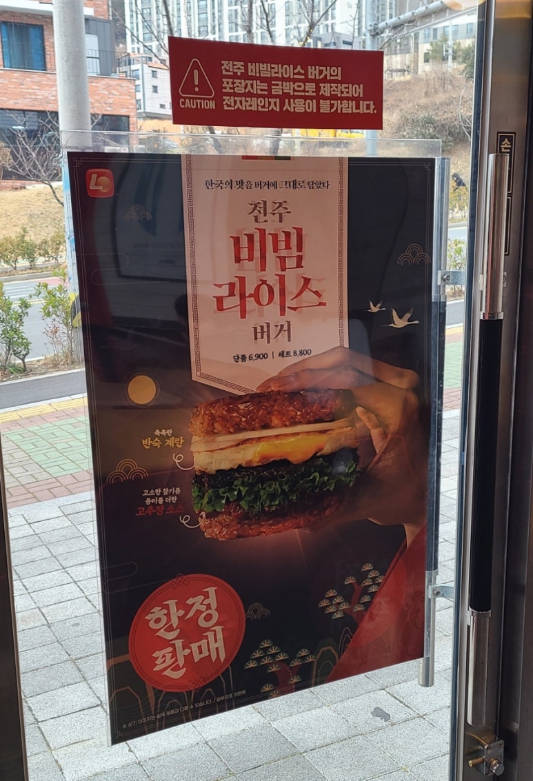 롯데리아진해자은점 이미지