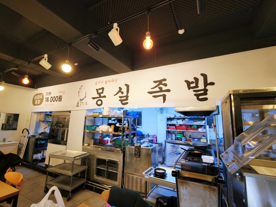 몽실족발공장 이미지