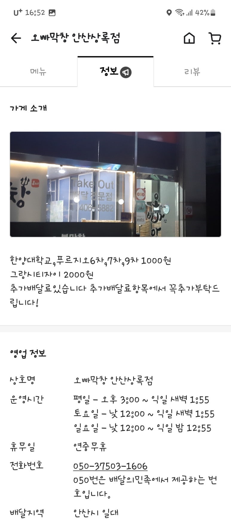 오빠막창오븐에빠진막창 이미지
