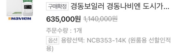 귀뚜라미;경동보일러설치;수리센터 이미지