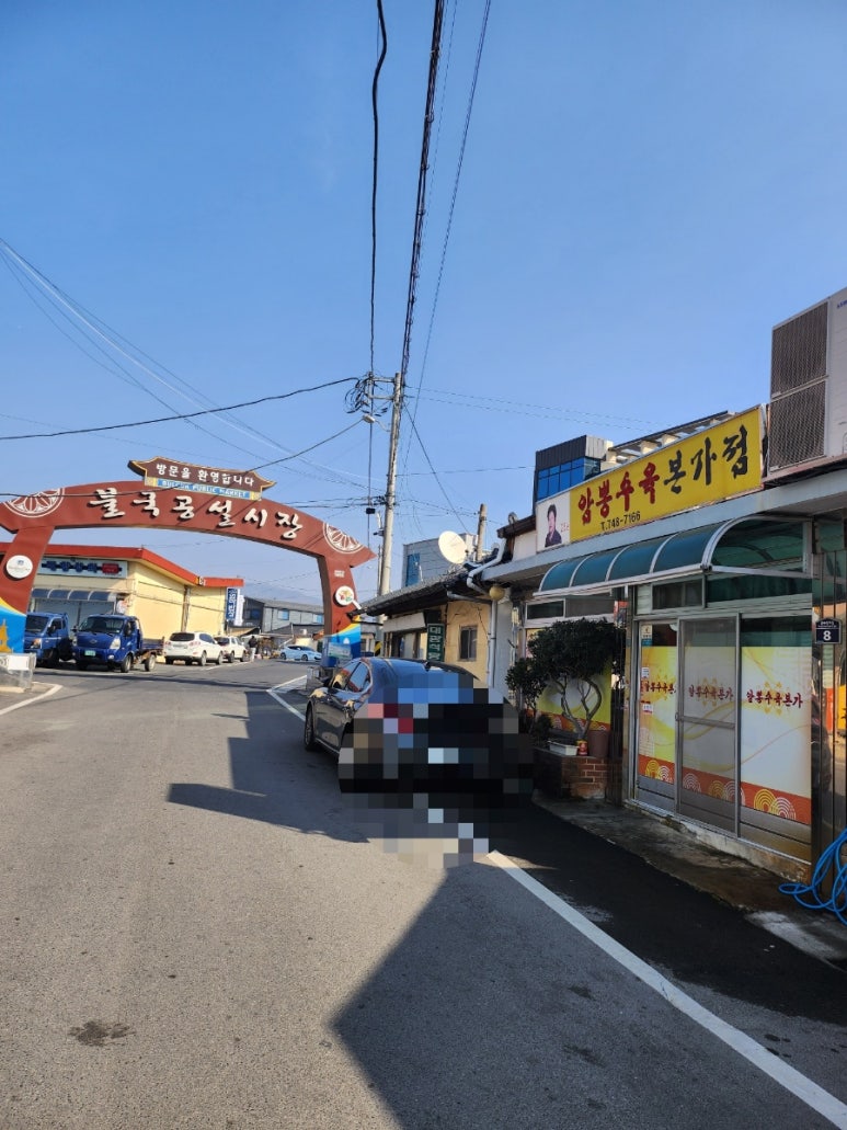 암뽕수육본가점 이미지