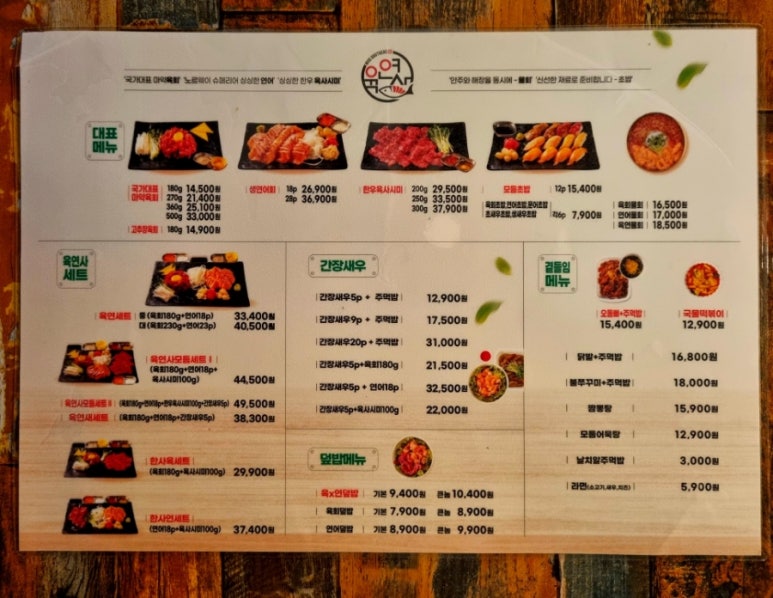 육연사(원주점) 이미지