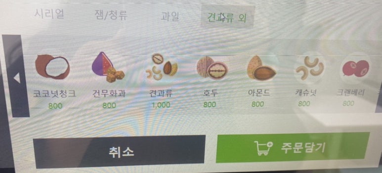그릭데이 북문로점 이미지