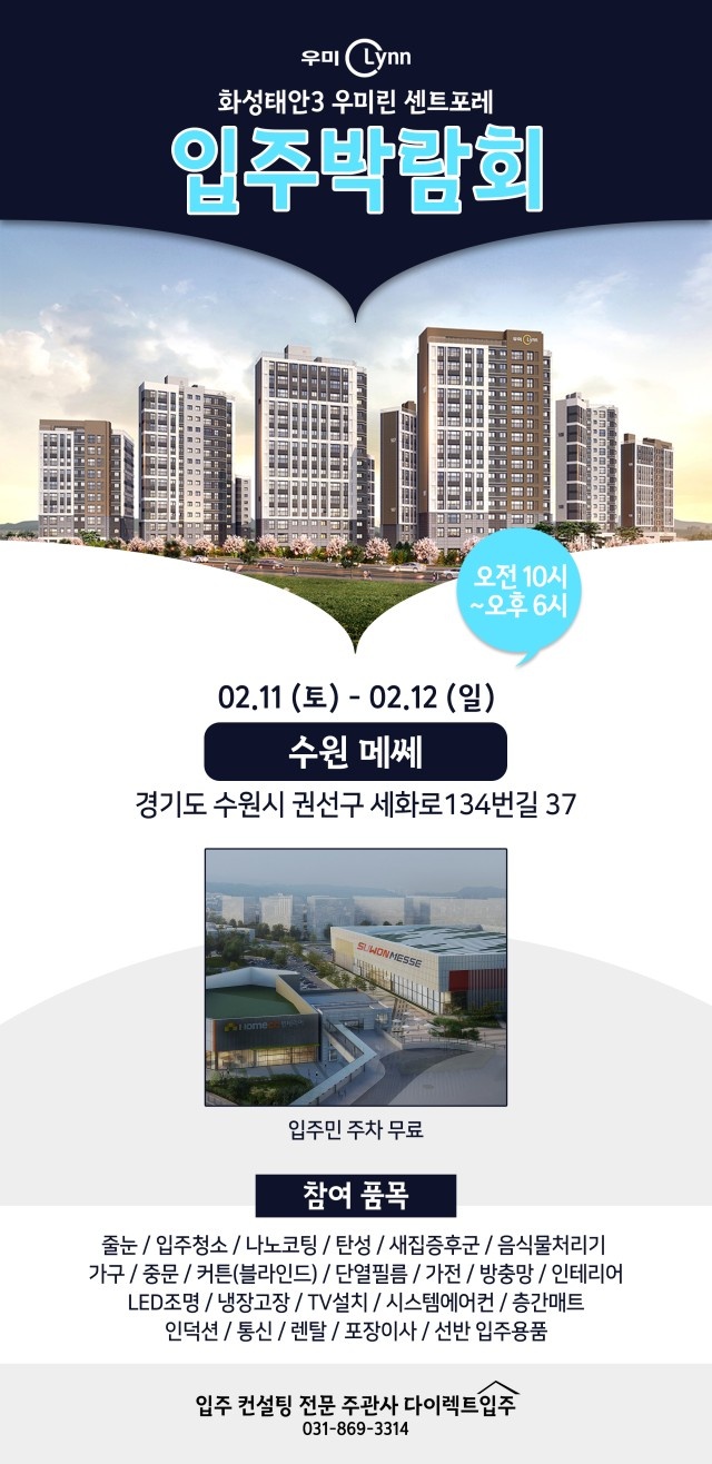다이렉트입주 이미지