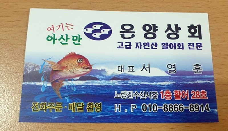 온양수산 이미지
