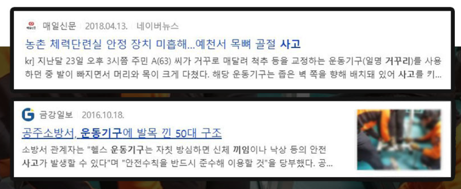 금성헬스 이미지
