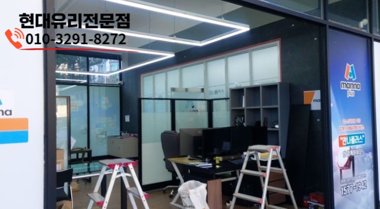새현대유리 이미지