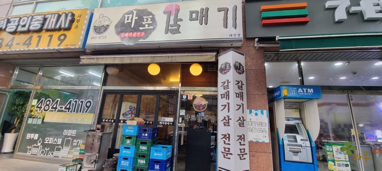 갈매기집 이미지