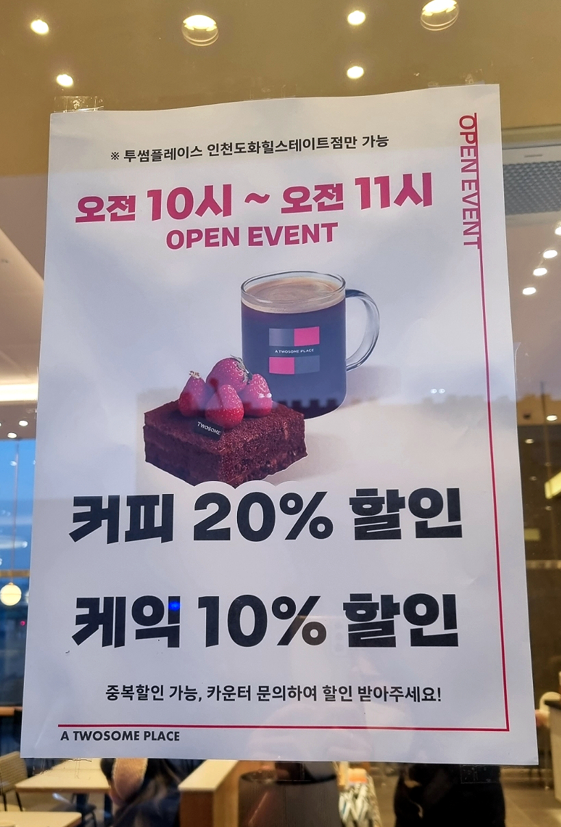 투썸플레이스 도화힐스테이트점 이미지