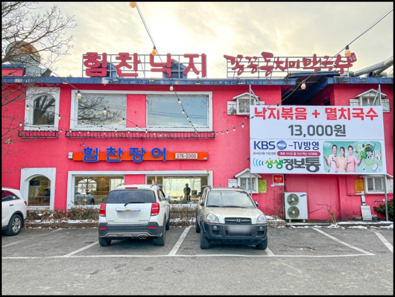 팔당낙지 이미지