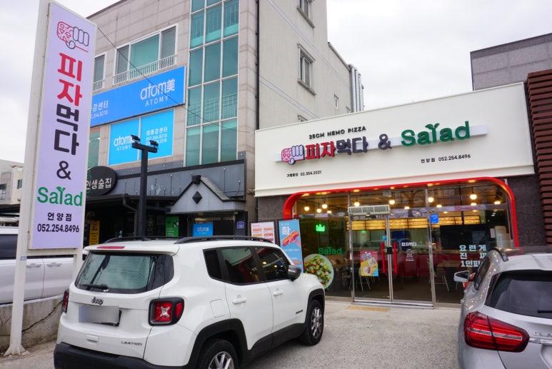 피자먹다 언양점 이미지