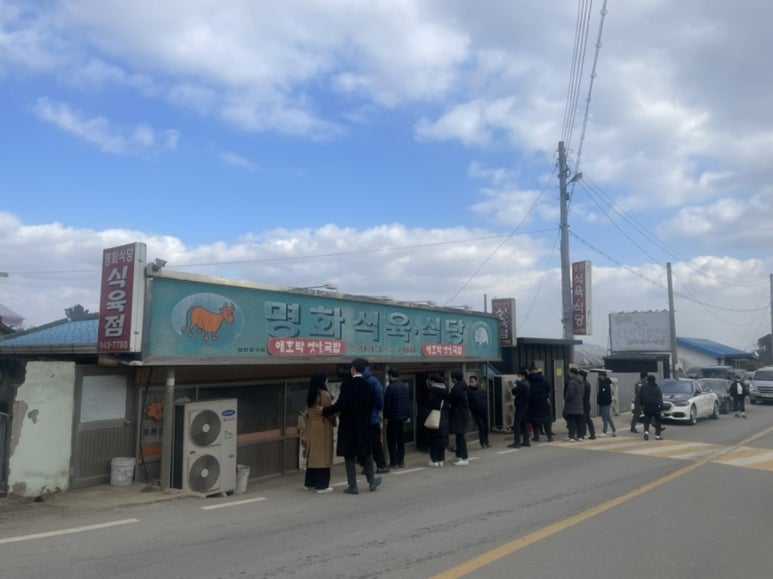 궁전식육식당 이미지