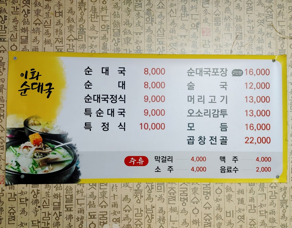 일등순대국 이미지
