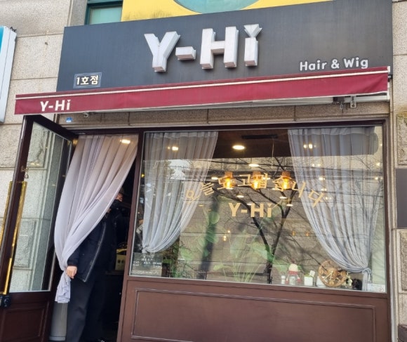 와이헤어샵 이미지