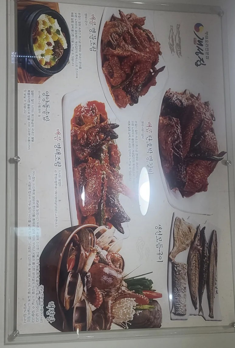 미시령코다리조림 이미지