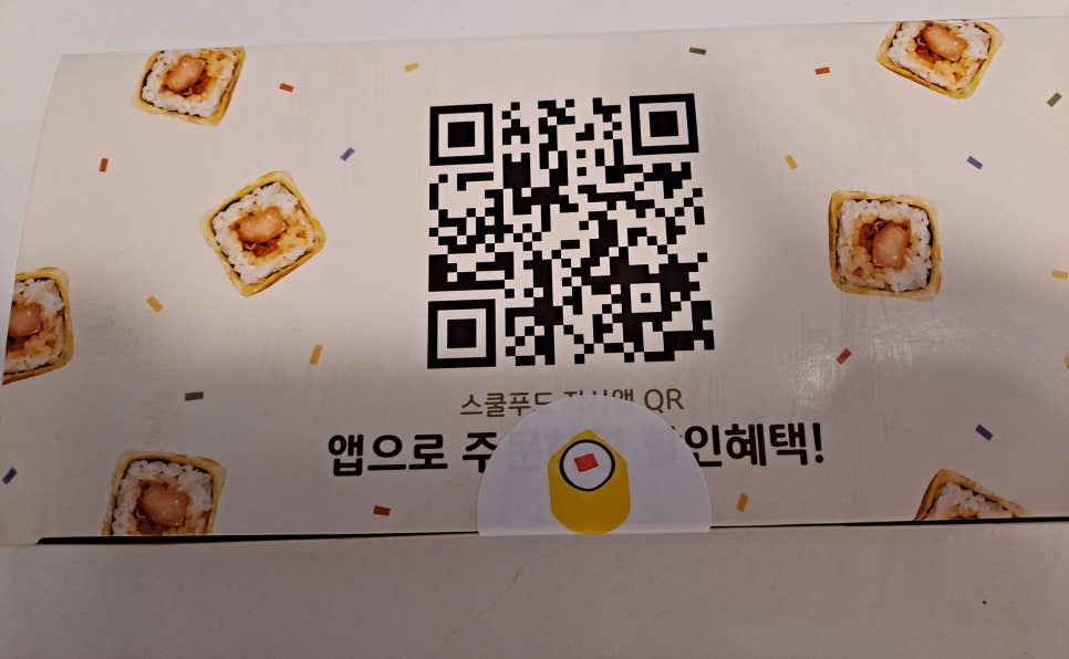 스쿨푸드 방배점 이미지