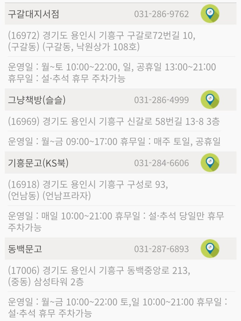 구갈대지서점 이미지