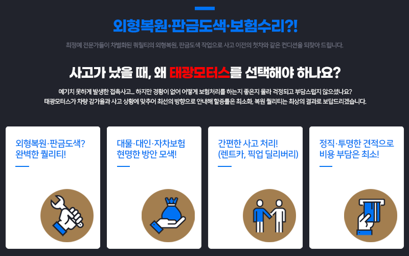 태광자동차정비 이미지