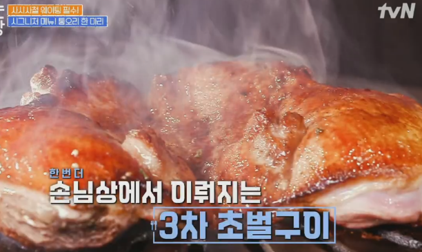 가마솥오리바베큐 이미지