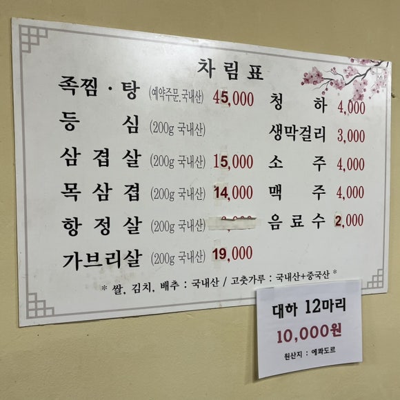 대교 정육점 이미지