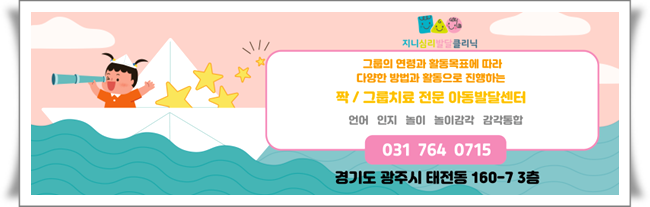 지니소아청소년과의원 이미지