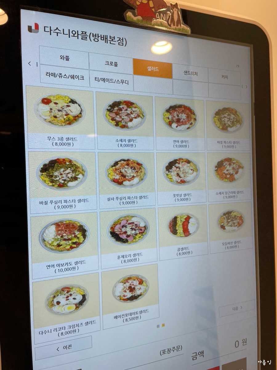 다수니와플 이미지